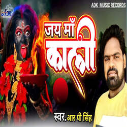 Jai Maa Kali-CFomc0N0VmI