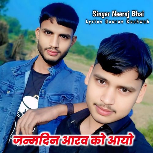 Janmdin Aarav Ko Aayo
