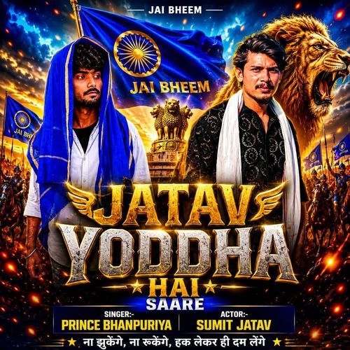 Jatav Yoddha Hai Saare