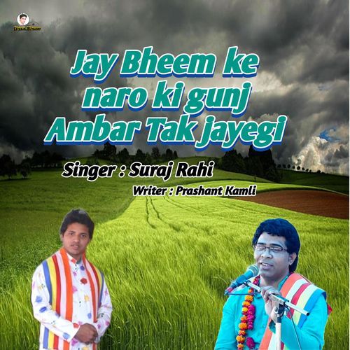 Jay Bheem ke naro ki gunj Ambar Tak jayegi