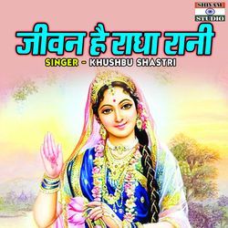 Jeevam Hai Radha Rani-OSUFWwJpQ0s