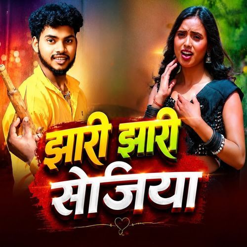 Jhari Jhari Sejiya