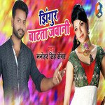 Jhingur Chatata Jawani