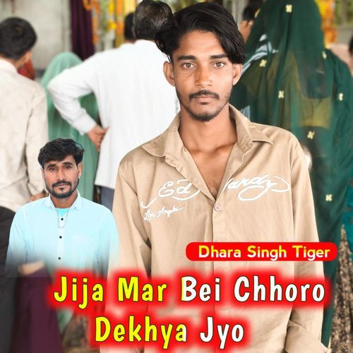 Jija Mar Bei Chhoro Dekhya Jyo