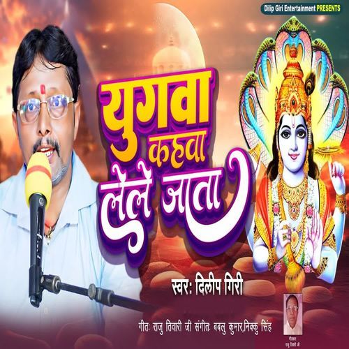 Jugwa Kahawa Lele Jata