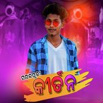 KIRTAN SAMBALPURI
