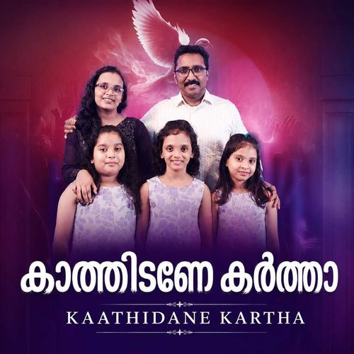 Kaathidane Kartha