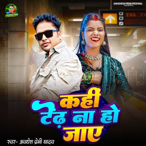 Kahi Tedh Na Ho Jaye