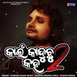 Kain Kanduchu Kaha 2.0