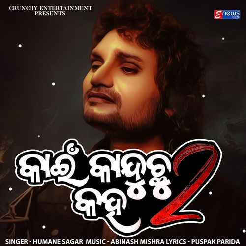 Kain Kanduchu Kaha 2.0