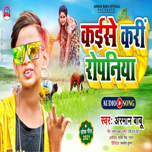 Kaise Kari Ropaniya
