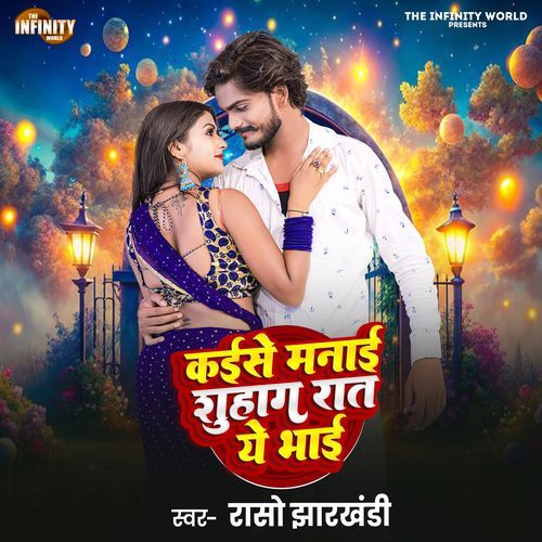 Kaise Manai Shuhag Raat Ye Bhai