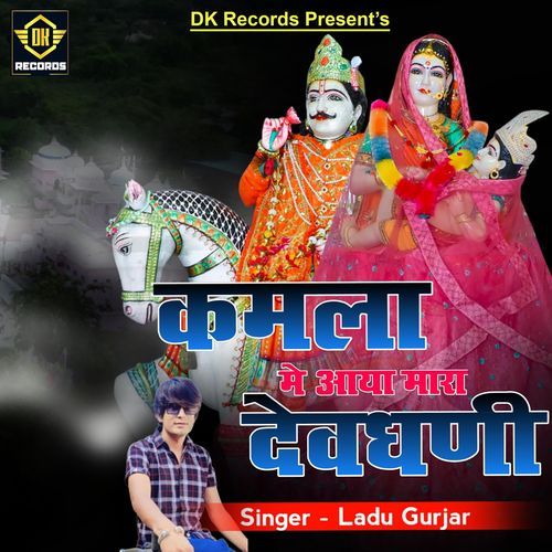 Kamla Me Aaya Mara Devdhani (Original)