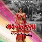 Kandaya Vangla ontor slow