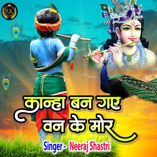 Kanha Ban Gaye Van Ke Mor