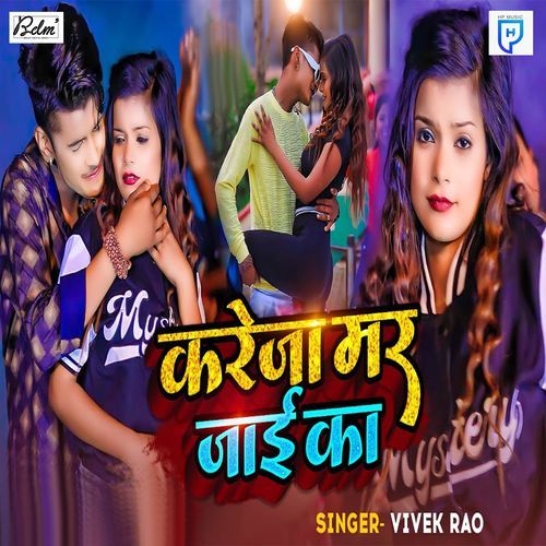 Kareja Mar Jayi Ka