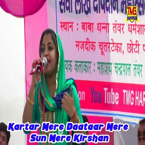 Kartar Mere Daataar Mere Sun Mere Kirshan (Original)