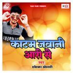 Katam Jawani Aari Se