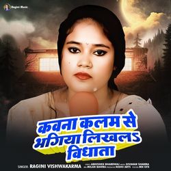 Kavna Kalam Se Bhagiya Likhla Vidhata