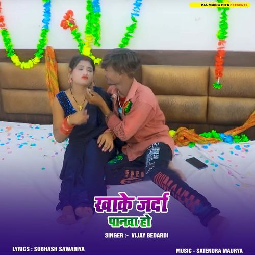 Kha Ke Jarda Panwa Ho