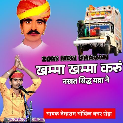 Khama Khama Karu  Nakhat Sidh Rav Ne