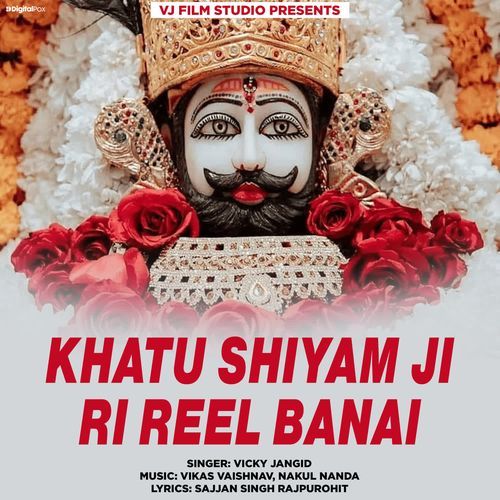 Khatu Shiyam Ji Ri Reel Banai