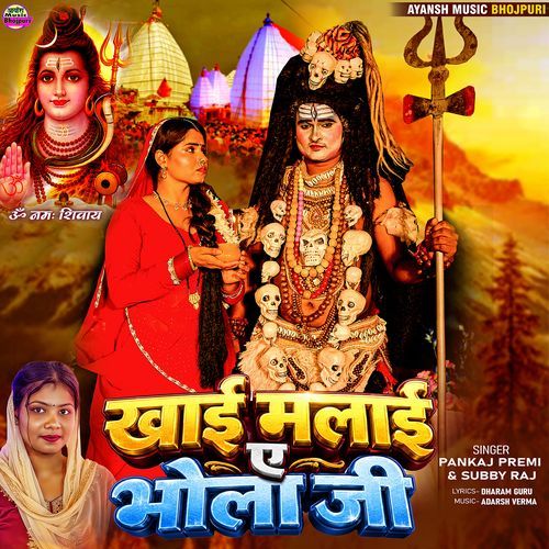 Khayi Malai A Bhola Ji