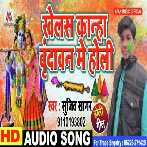 Khelas Kanha Vrindavan Me Holi