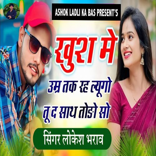 Khush Me Umr Tak Rah Lyugo Tu Da Sath Todo So