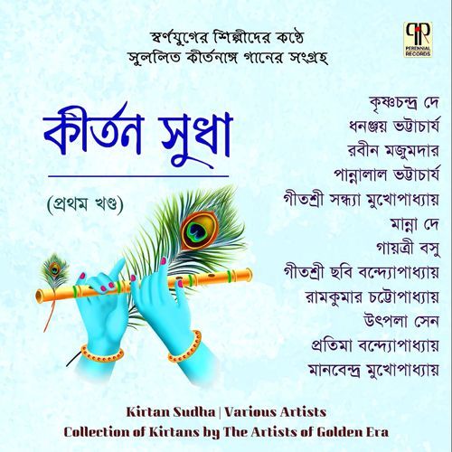 Sakhi Ei Bole Nupur Baje