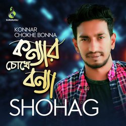 Konnar Chokhe Bonna-PDs9aQBUBwo