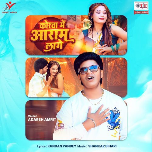 Korwa Mein Aaram Lage