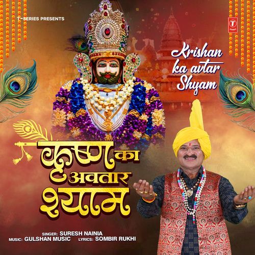Krishan Ka Avtar Shyam