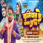 Kurmiyan Ke Laika Kabaar Dihe s