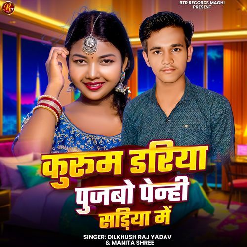 Kurum Dariya Pujbo Penhi Sadiya Me