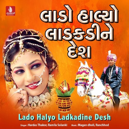 Lado Halyo Ladkadine Desh