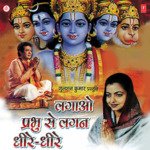Lagao Prabhu Se Lagan Dhire Dhire