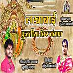 Lakhabai Pujatiya Bir Kangan