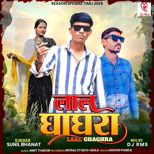 Lal Ghaghra Full Track