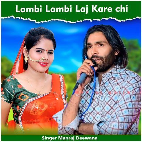 Lambi Lambi Laj Kare Chi