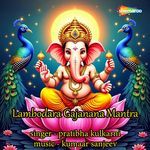 Lambodara Gajanana Mantra