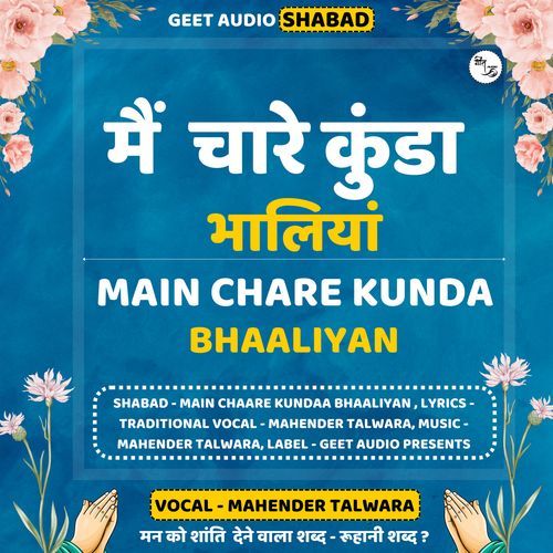 MAIN CHAARE KUNDA BHAALIYAN