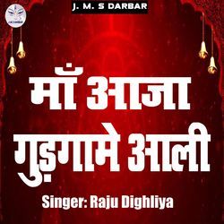 Maa Aaja Gudgame Aali