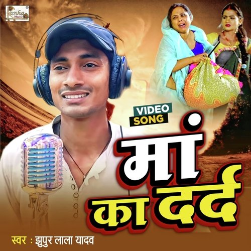 Maa Ka Dard