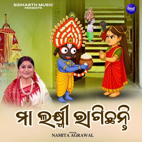 Maa Laxmi Ragichhanti