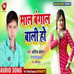 Maal Bangal Wali Ho (Bhojpuri)