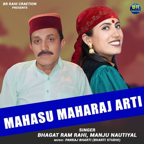 Mahasu maharaj Arti