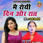 Main Royi Din Aur Raat