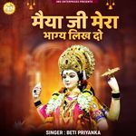 Maiya Ji Mera Bagye Likh Do