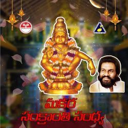 Makara Sankrama Sandhya